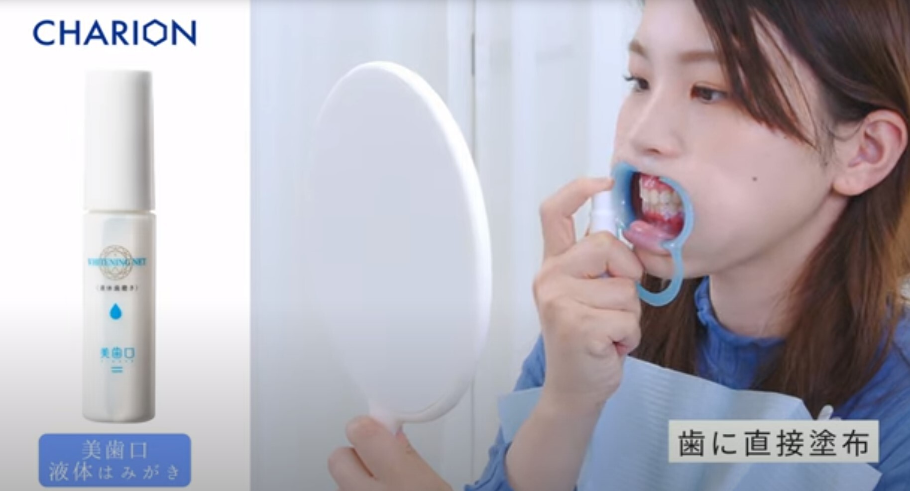 安全な成分の美歯口溶液